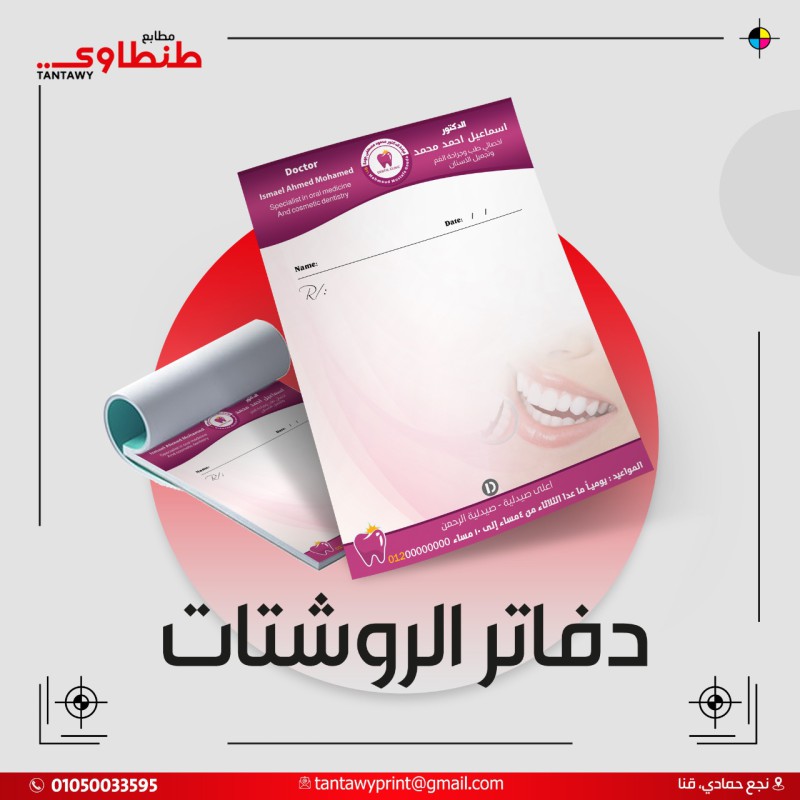 روشــــــــــــتات