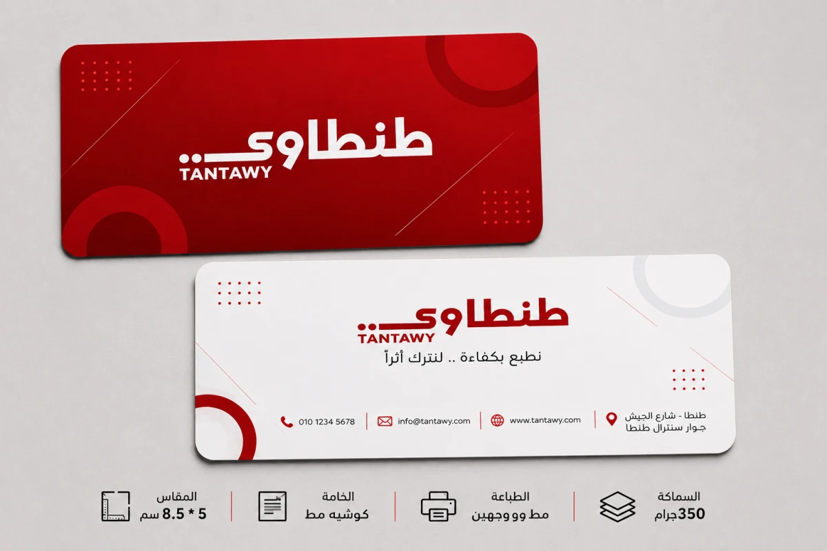 كارت مط "صغير وجهين 350 جرام"