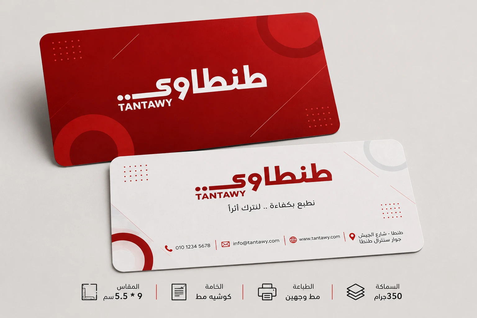 كارت مط كبير وجهين 350 كوشيه مط